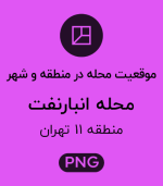 موقعیت محله انبارنفت