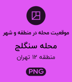 موقعیت محله سنگلج