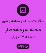 موقعیت محله سرخه حصار