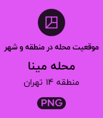 موقعیت محله مینا