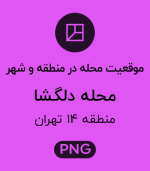 موقعیت محله دلگشا