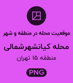 موقعیت محله کیانشهر شمالی