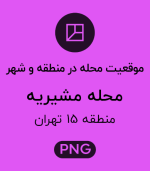 موقعیت محله مشیریه