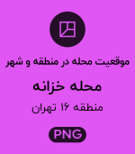 موقعیت محله خزانه