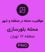 موقعیت محله بلورسازی
