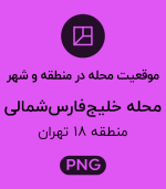 موقعیت محله خلیج فارس شمالی