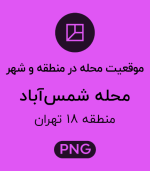 موقعیت محله شمس آباد