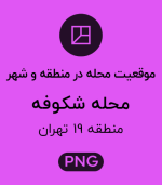 موقعیت محله شکوفه