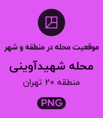 موقعیت محله شهید آوینی